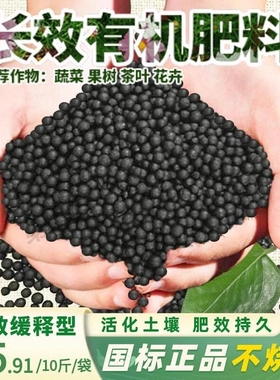 史丹 利生物有机肥复合肥化肥蔬菜氮磷钾尿素养花通用家用果树肥