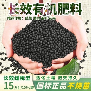 史丹 利生物有机肥复合肥化肥蔬菜氮磷钾尿素养花通用家用果树肥