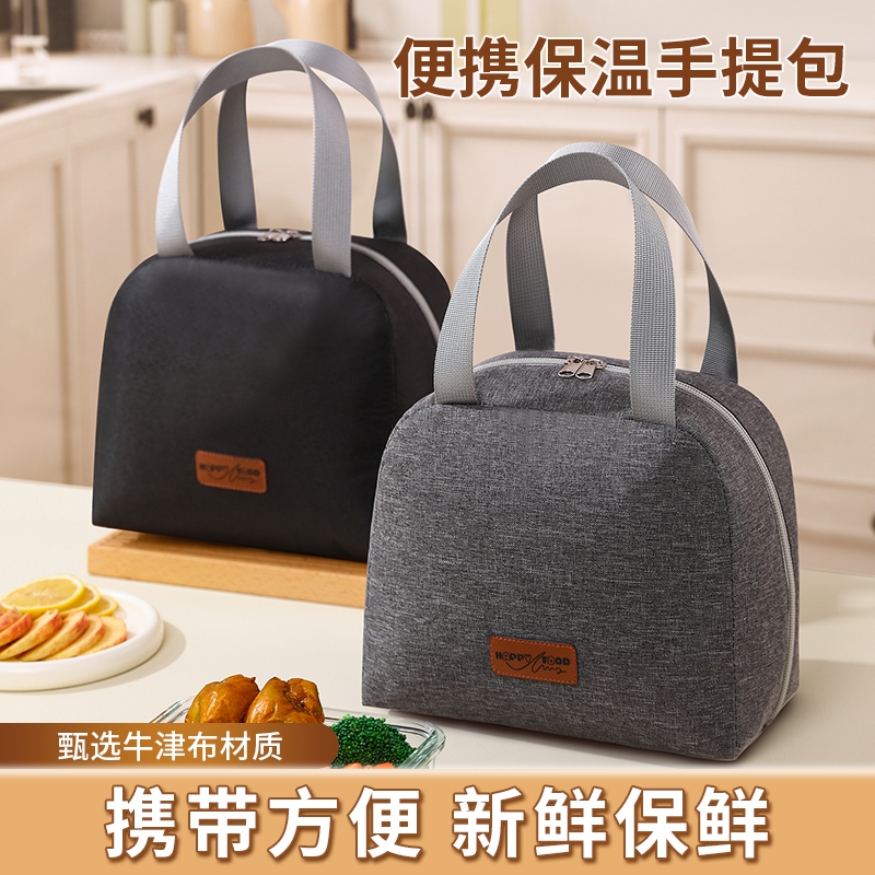 【热销】学生上班族饭盒袋保温包