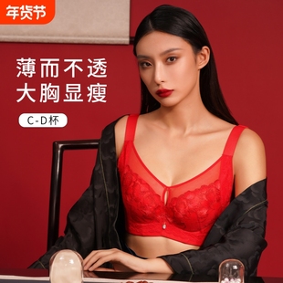 爱戴女士薄款收副乳大胸显小CD杯蕾丝性感美背本命年红色内衣文胸