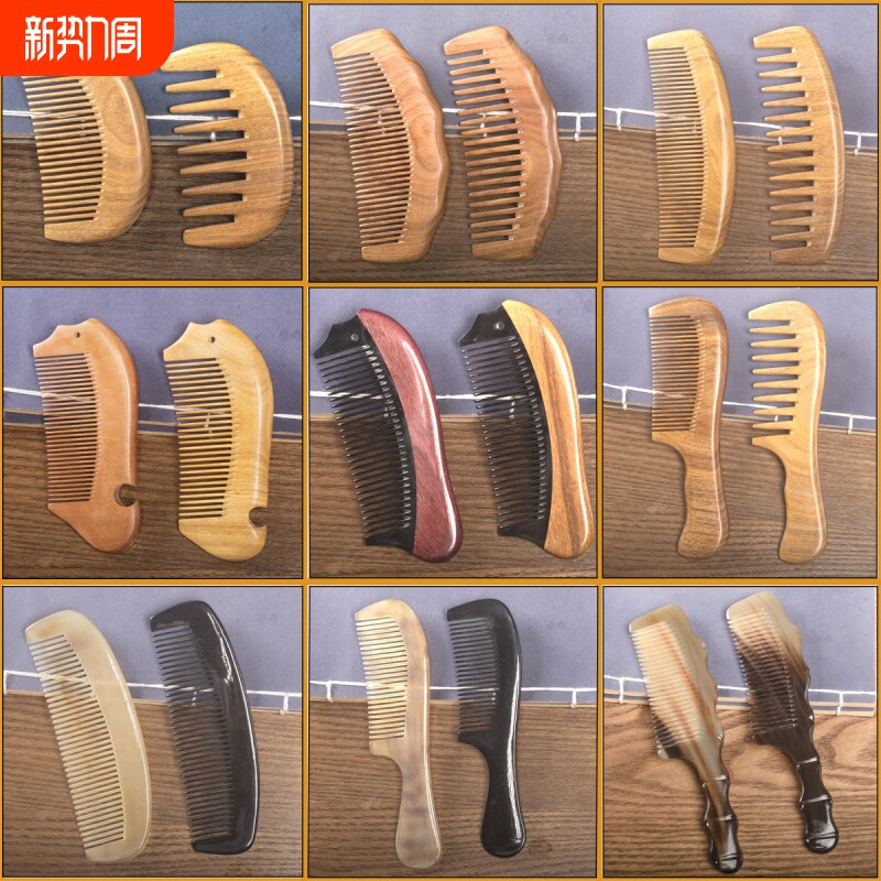 瑕疵处理牛角梳子清仓正品天然绿檀木按摩梳纯包邮宽齿微瑕桃木
