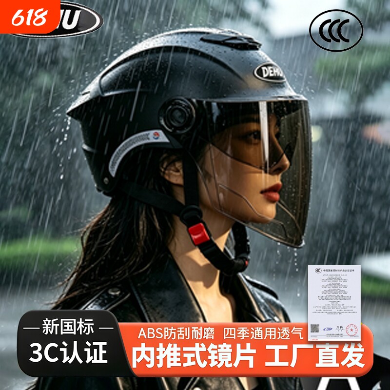 头盔3C国标认证电动摩托车男女电瓶车防晒双镜夏季四季通用安全帽