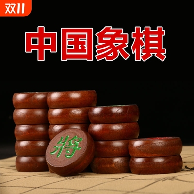 红木色特大号中国象棋带棋盘实木大号小号象棋成人学生儿童适合