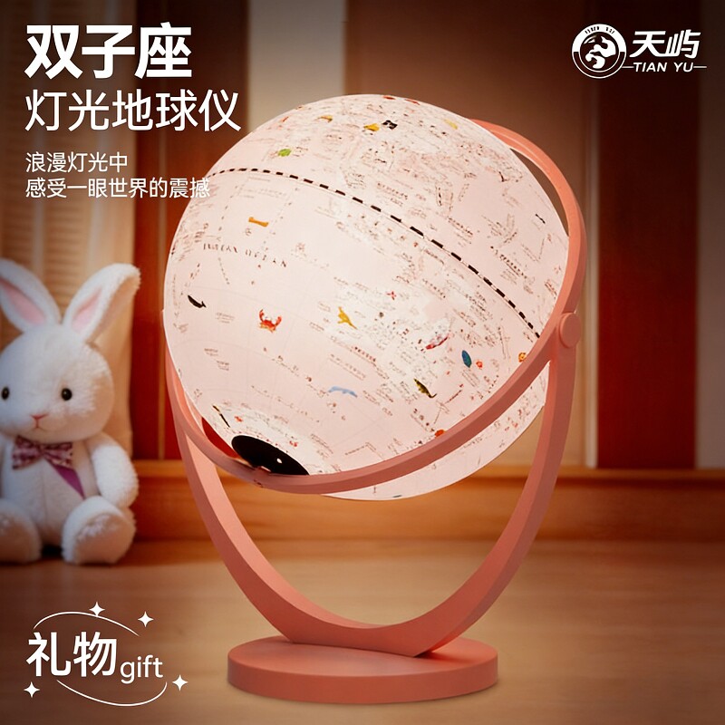 天屿2026智能AR带灯20CM地球仪初中生发光粉色学习高清充电高档儿童启蒙摆件书桌新款