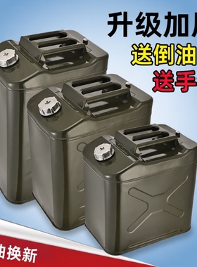 加厚铁油桶汽油桶30升20升10升5L加油壶油桶柴油桶铁桶汽油专用桶