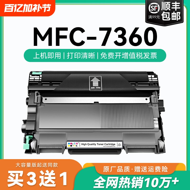 适用兄弟7360粉盒mfc-7360硒鼓碳粉Brother打印机墨粉盒兄弟粉盒墨碳粉TN2225 DR2250鼓架硒鼓墨粉可加粉CMYK