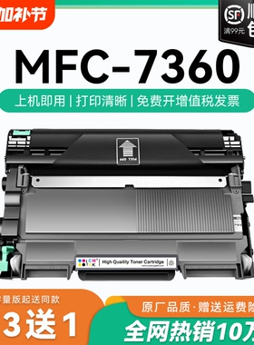 适用兄弟7360粉盒mfc-7360硒鼓碳粉Brother打印机墨粉盒兄弟粉盒墨碳粉TN2225 DR2250鼓架硒鼓墨粉可加粉CMYK