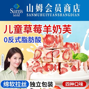 草莓羊奶芙儿童蓝莓营养解馋拉丝零食休闲小吃食品正品 官方旗舰店