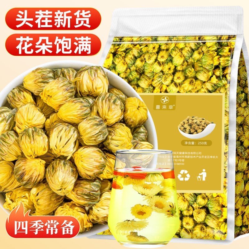 菊花茶胎菊特级正品桐乡散装花茶搭配金银花枸杞玫瑰决明子泡水喝