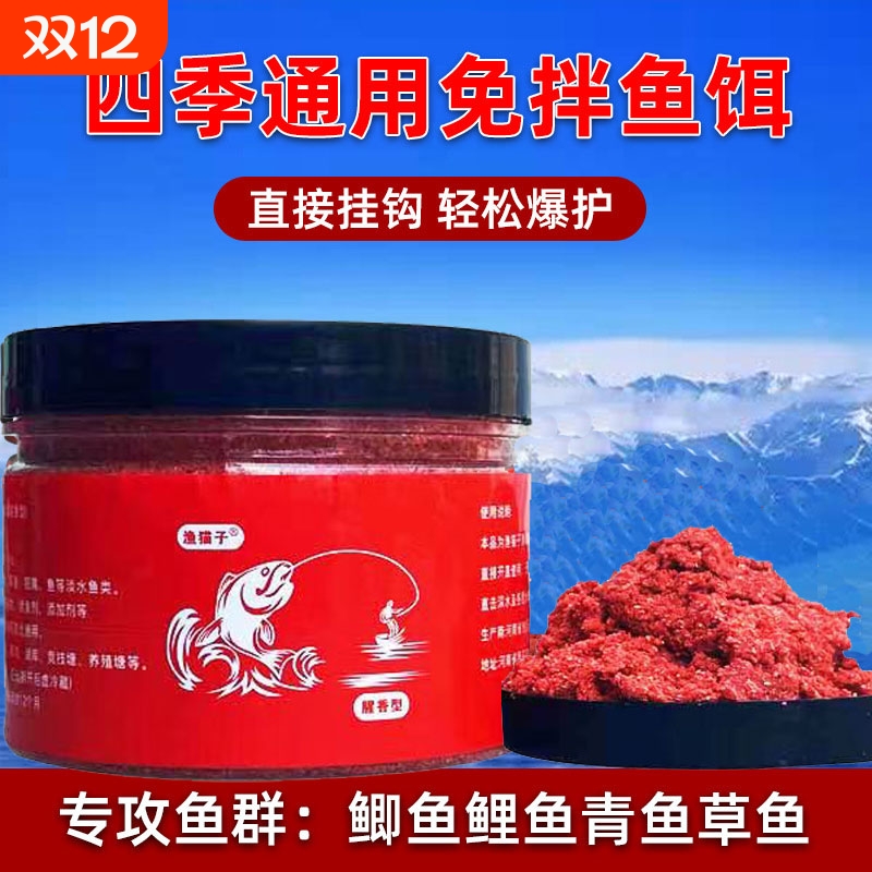 四季通用挂钩免拌钓鱼饵料腥香鲫鱼鲤鱼野钓黑坑钓饵小药溪流浓腥