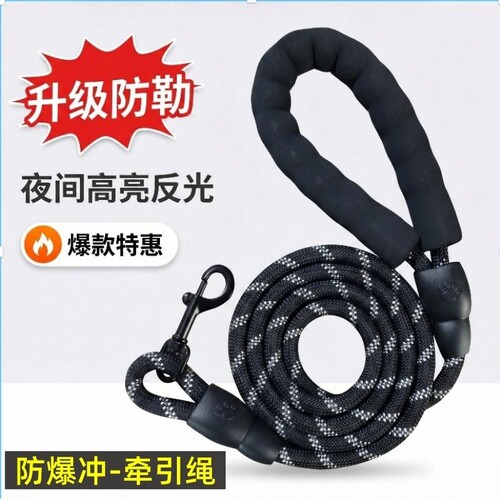 新款狗绳宠物用品牵引绳反光尼龙圆绳遛狗绳子狗狗牵引狗链子防咬