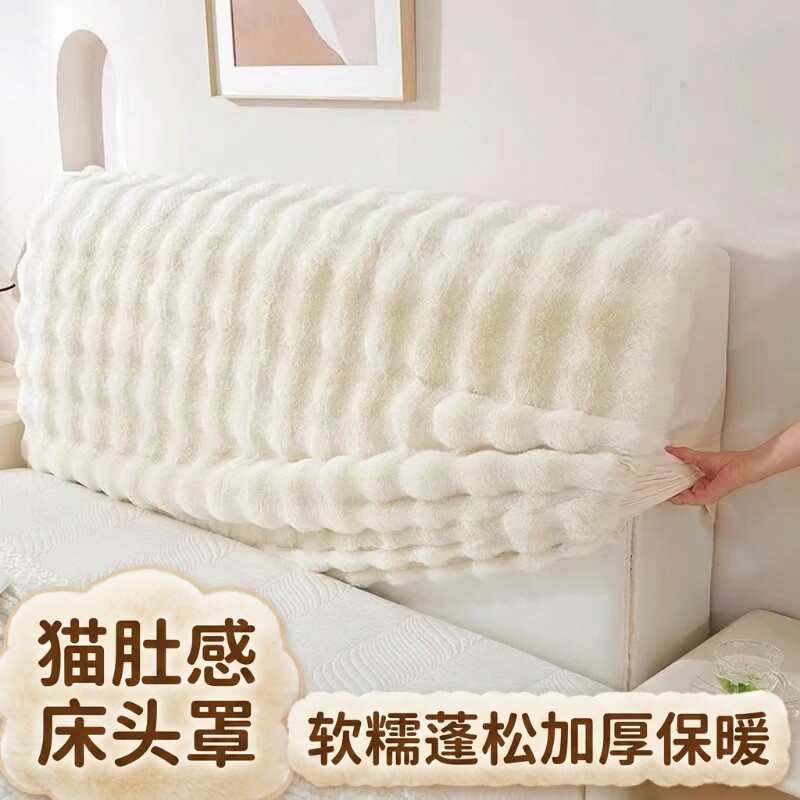 牛奶绒防尘床头罩|超5.7万次加购图片