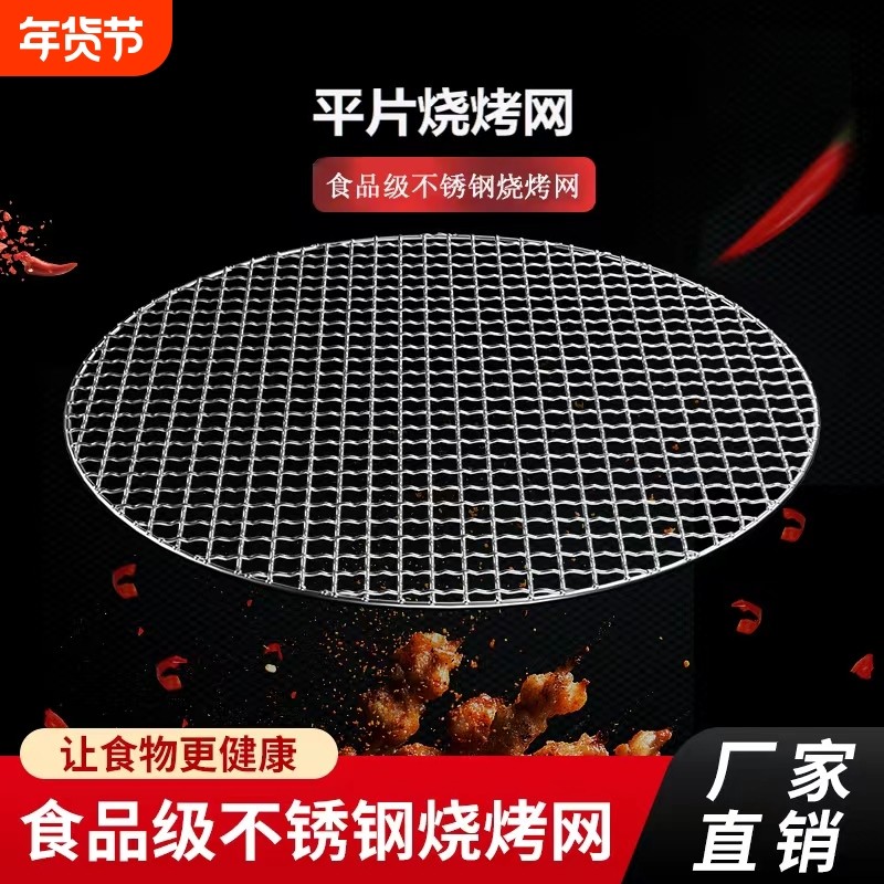烧烤网圆形加厚沥油篦子家用户外电烤炉烤肉铁网格煮茶沥水食品级,厨房/烹饪用具,烧烤网,淘宝优惠券,粉丝福利购,淘宝优惠卷