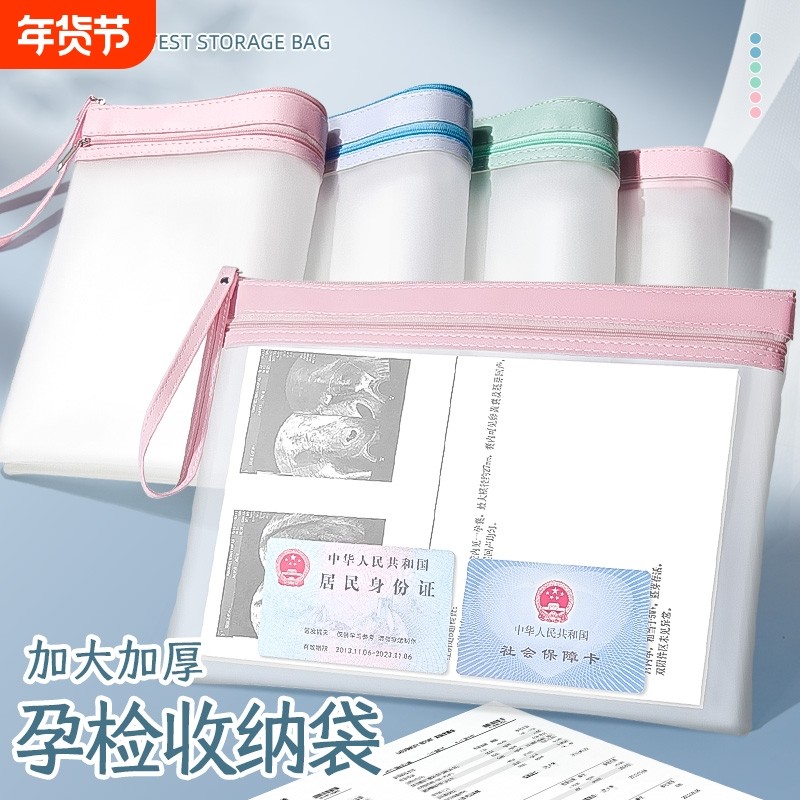 产检资料档案袋证件收纳册文件夹孕妇包孕检a4手提包医院检查单文件