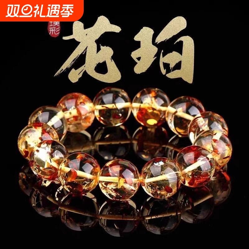 仿琥珀蜜蜡花珀手链叶珀圆珠手串单圈男女款手饰