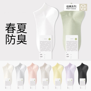 袜子女款夏季薄款短袜防滑不掉跟隐形袜2026新款爆款春季女士船袜