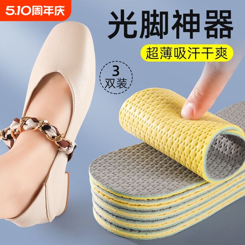 超薄乳胶鞋垫女款男脚神器吸汗透气防臭软底舒适久站防滑气垫除臭