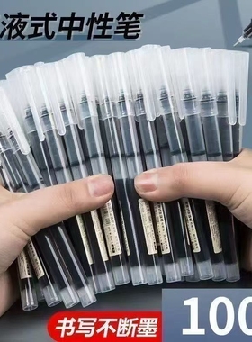 中性笔简菲直液式走珠笔jaofia速干黑笔蓝笔黑色水笔直液笔水性笔蓝色签字笔大容量巨能写学生专用红笔顺滑