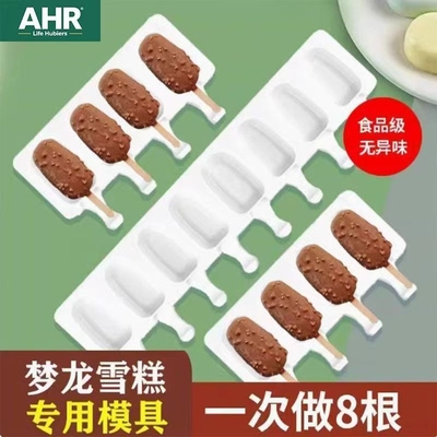雪糕模具食品级家用冰棍