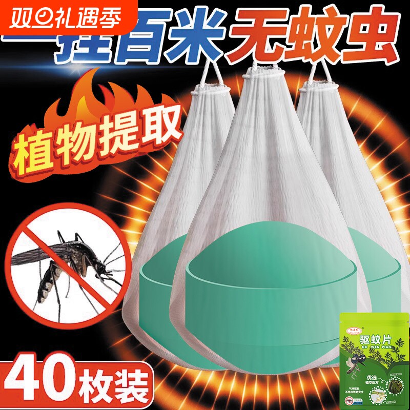 驱蚊神器香薰室外灭蚊子室内非无毒户外庭院强力防蚊虫克星驱除器