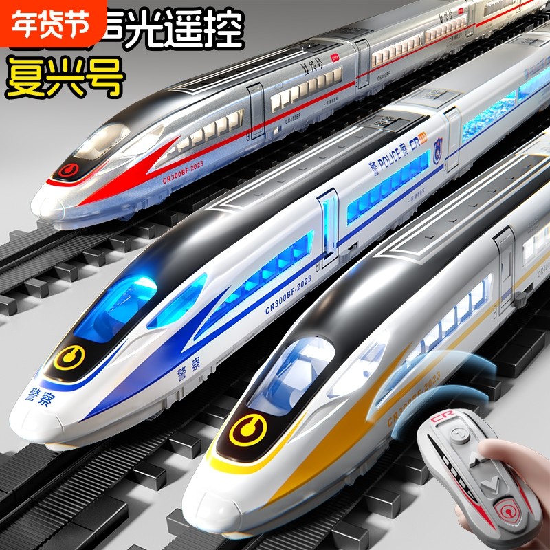 儿童电动火车带轨道高铁列车复兴号动车和谐号模型小汽车男孩玩具
