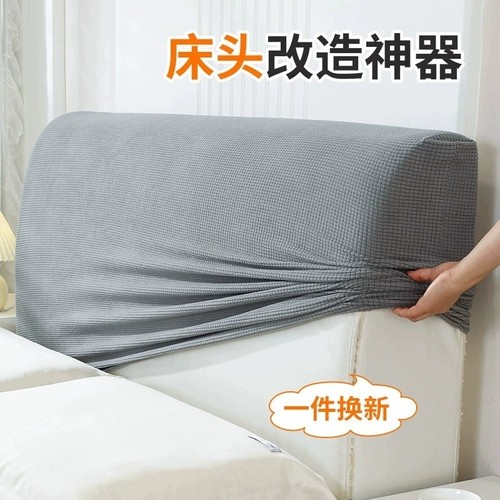 加厚全棉高级感床头罩套木