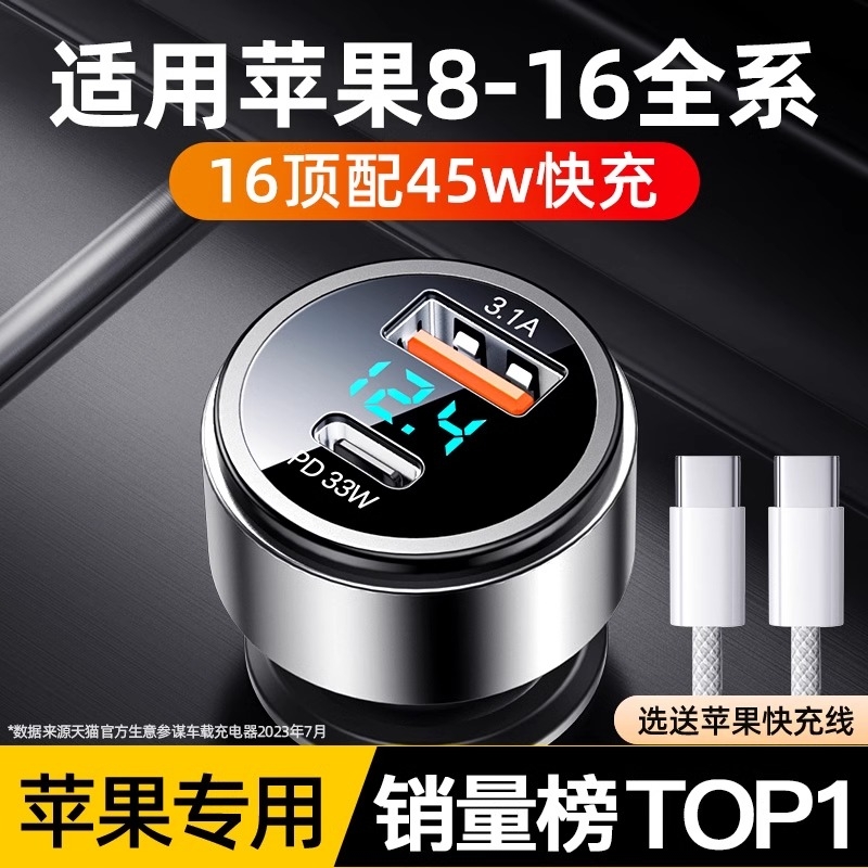 适用于苹果16promax车载充电器手机超级快充15汽车点烟器转换插头