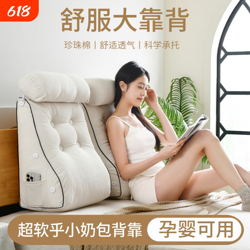 灯芯绒床头靠垫床上护腰垫背靠枕客厅飘窗软包榻榻米简约可拆组合