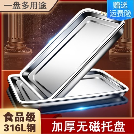 食品级316不锈钢托盘长方形盘子家用方盘商用烤鱼烧烤盘铁烤盘304