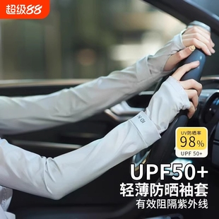冰袖女夏季防晒袖套防紫外线户外开车骑行护手臂冰丝薄款套袖宽松