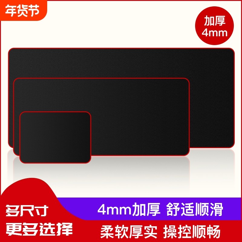 鼠标垫超大办公书桌面垫电脑加厚电竞游戏男女学生大小号锁边垫,电脑硬件/显示器/电脑周边,鼠标垫/贴/腕垫,淘宝优惠券,粉丝福利购,淘宝优惠卷