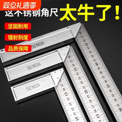 不锈钢加厚90度直角尺木工用