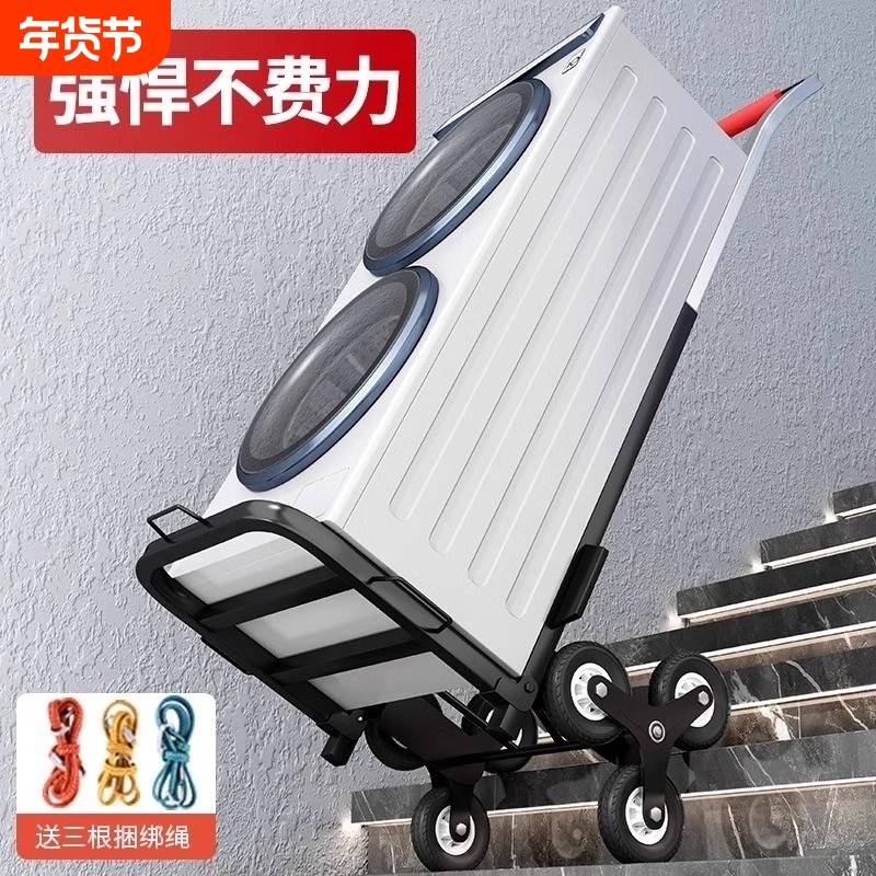 爬楼梯神器搬运车搬重物手拉车便携小推车家用爬楼机拉货上楼购物,收纳整理,便携购物车,淘宝优惠券,粉丝福利购,淘宝优惠卷