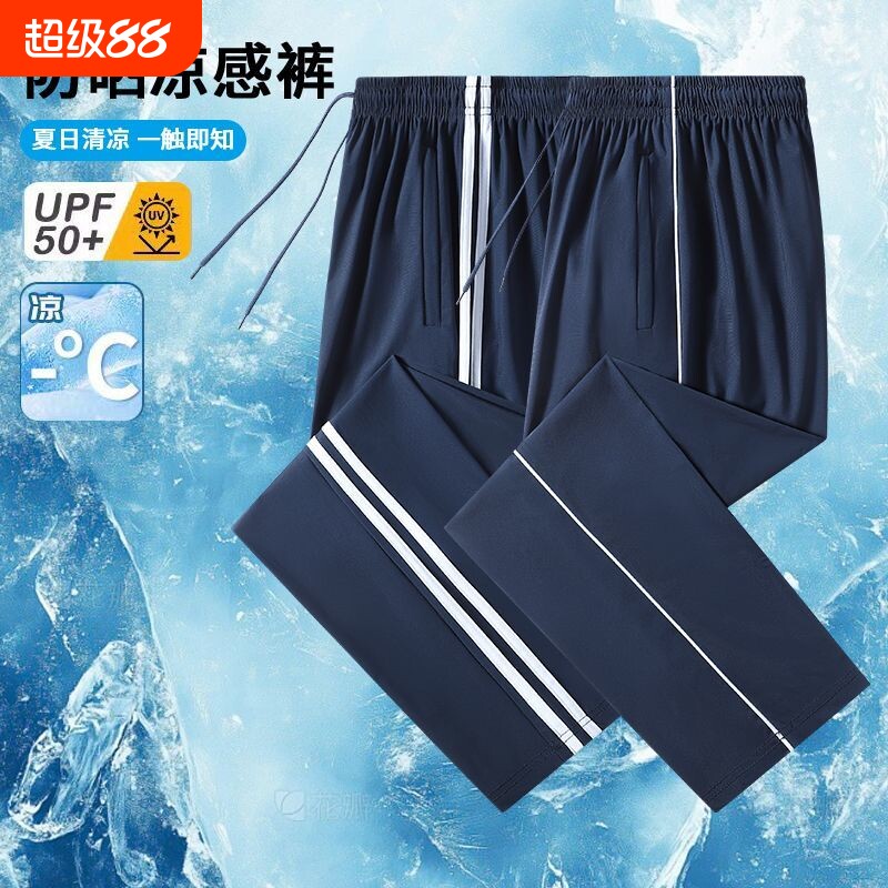 冰丝校服裤子夏季藏青色男女一道两条杠初中高中生运动裤超薄速干