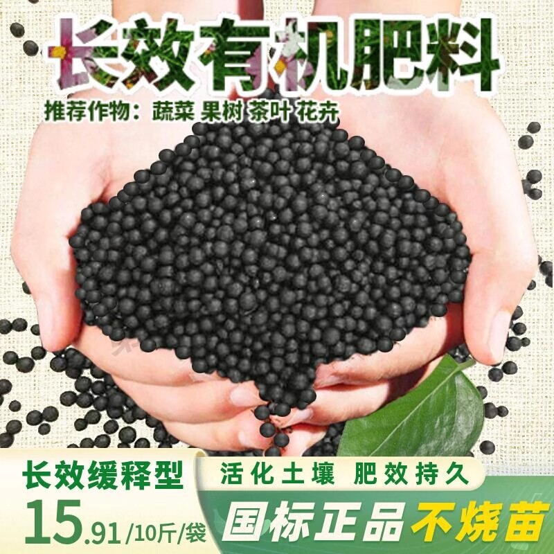 生物有机肥复合肥化肥蔬菜氮磷钾尿素养花通用家用果树肥花卉肥料