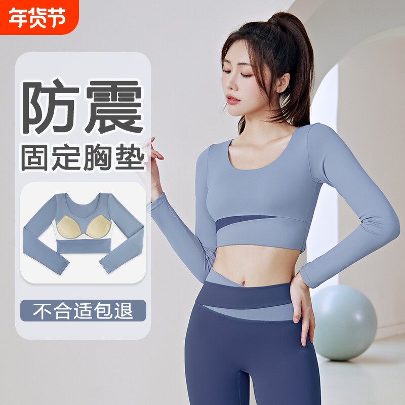 瑜伽服上衣女春夏2026运动专业普拉提训练长袖健身房套装跑步爬山