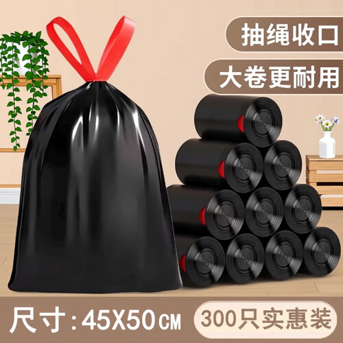 抽绳黑色垃圾袋家用手提式垃圾桶塑料袋中加厚一次性袋平口背心式