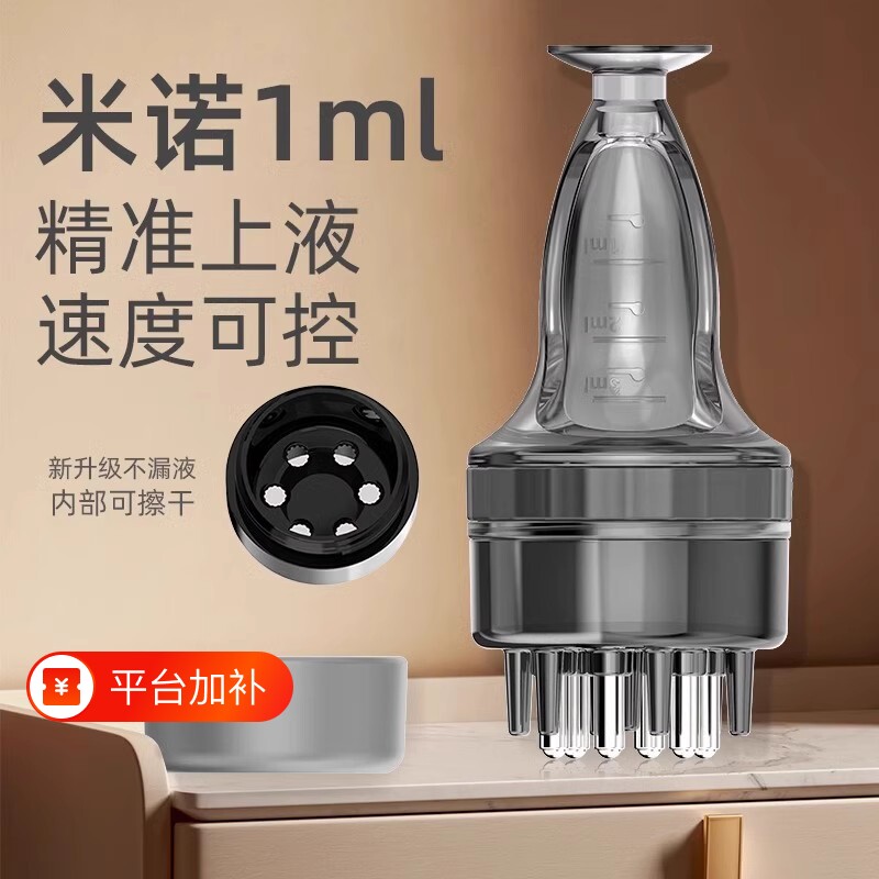 头皮米诺上液器滚珠按摩梳头发生发液导入精油涂抹器头部地尔1ml
