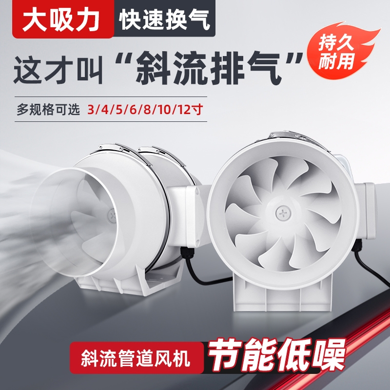 直插PVC管强吸力斜流管道风机换气扇卫生间抽风机厨房油烟机增压
