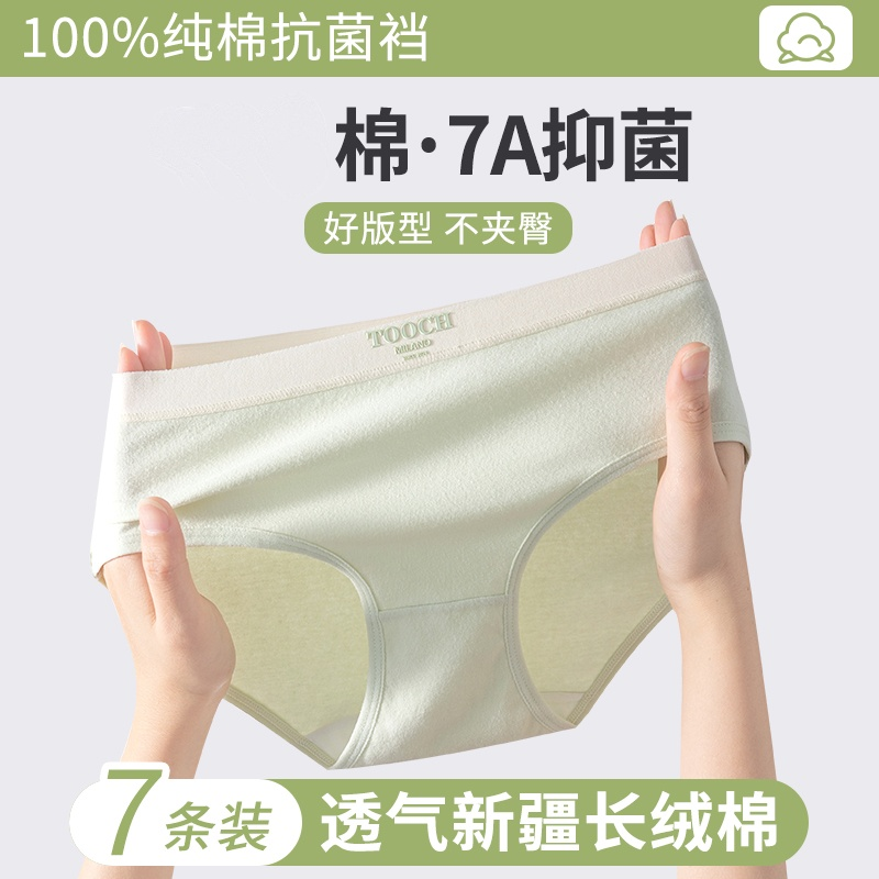 内裤女生纯棉a级抗菌全棉裆夏季中腰无痕2025新款女士三角短裤头