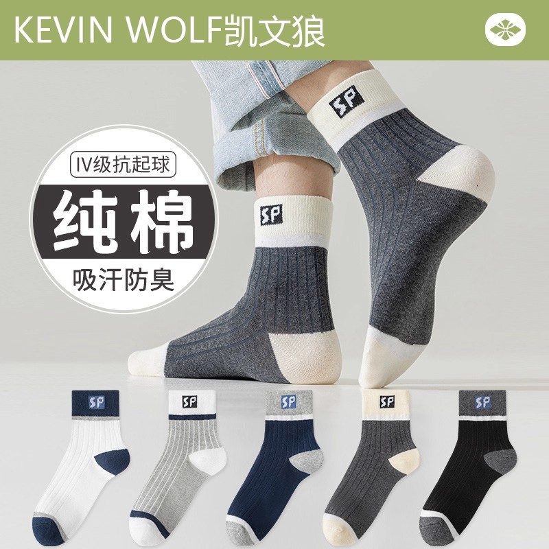 诸暨袜子男士中筒袜秋冬款纯棉纱线防臭吸汗棉袜男生加厚运动长袜,运动包/户外包/配件,运动袜,淘宝优惠券,粉丝福利购,淘宝优惠卷