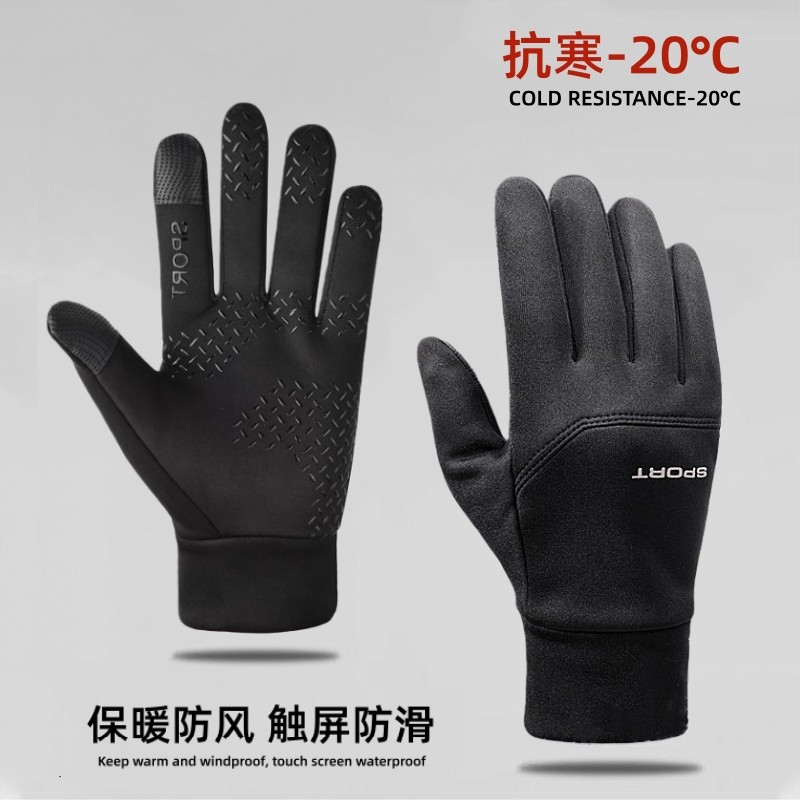 冬季保暖手套防风防水可触屏情侣男女士冬天骑行滑雪运动加绒防寒