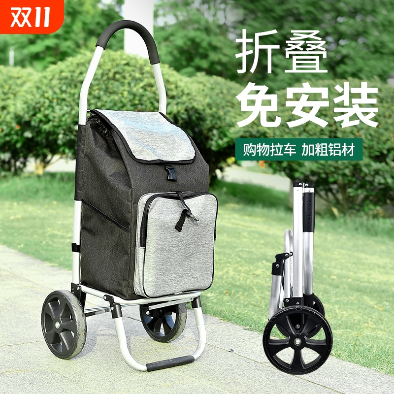 买菜小拉车家用超市购物小推车可折叠结实耐用老年人车轻便手拉车