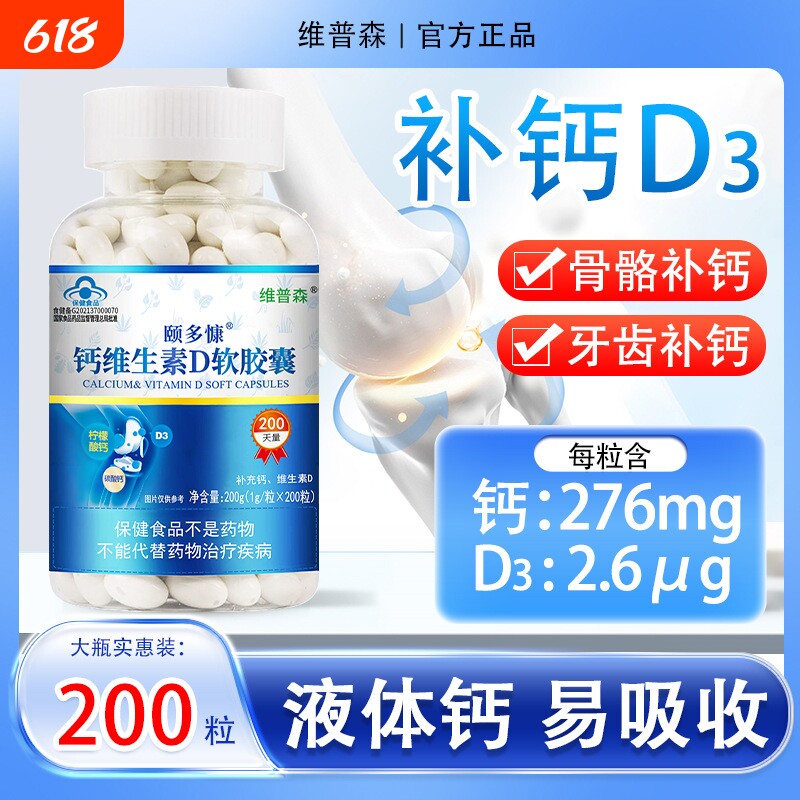 维生素D3中老年人钙片hb维生素d成人女补钙维d正品官方旗舰店健康