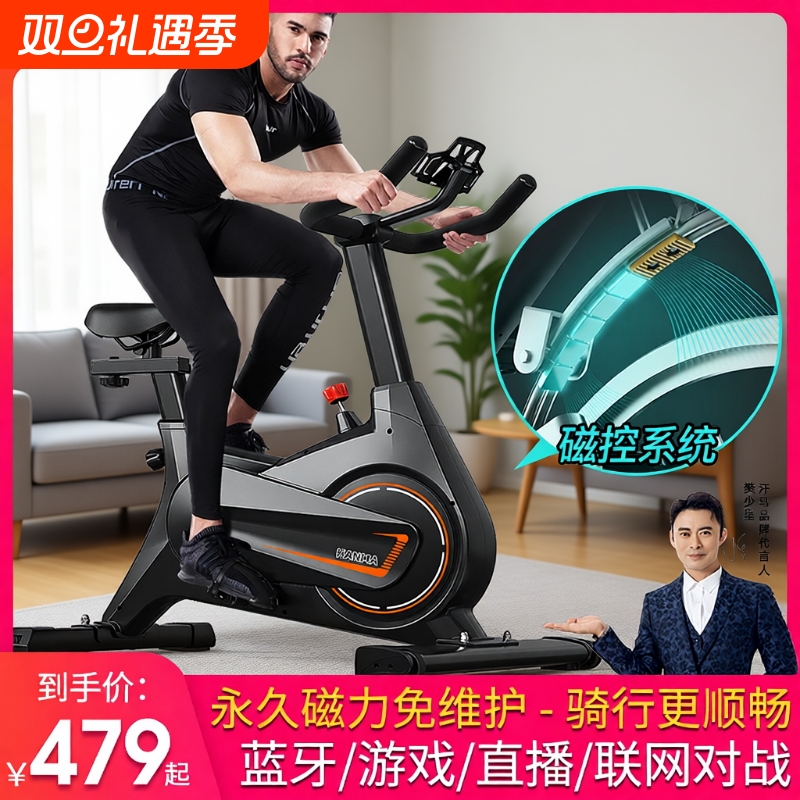 汗马动感单车家用运动器材健身减肥磁控脚踏健身车室内锻炼自行车