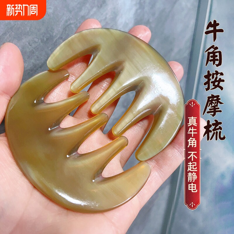 牛角梳子正品天然头部经络梳头皮按摩梳子头疗梳刮痧板宽齿顺发梳