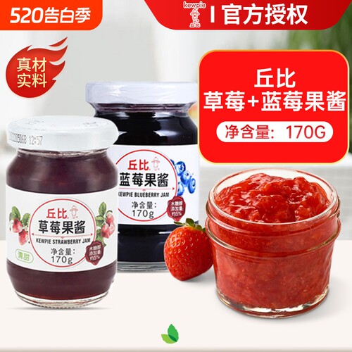丘比果酱蓝莓酱草莓果酱170系列