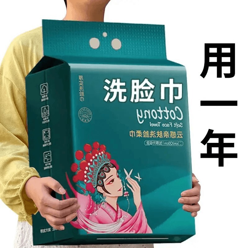 纯棉家用洗脸巾一次性加厚加大悬挂抽取洗面洁面擦脸棉柔巾压缩