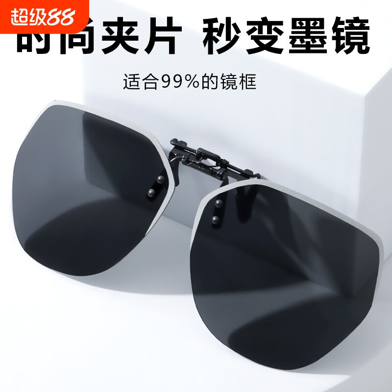 GM运动墨镜夹片式男士潮近视眼镜夹片太阳镜女开车近视镜镜片夜视
