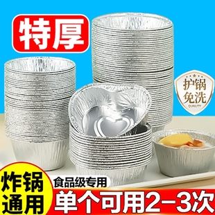 空气炸锅专用纸锡纸碗蛋挞托家用铝箔盒纸盘一次性烤箱锡纸杯防油